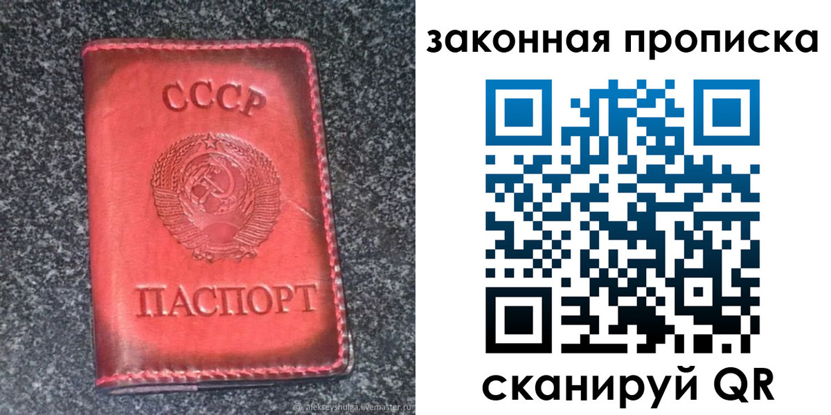 прописка гарантия в Сунже