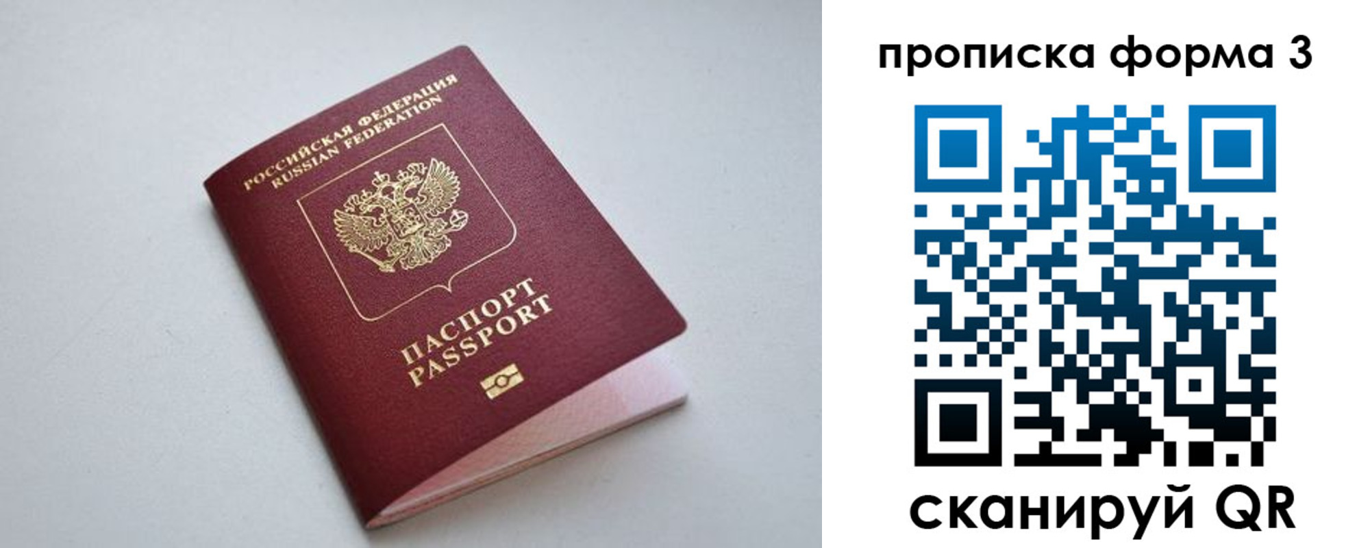 временная регистрация купить в Сунже